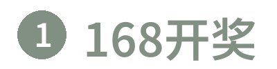 168开奖网官方 Logo
